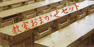 おまかせセット